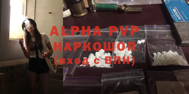 наркотики  Губкин  Alpha-PVP Crystall 