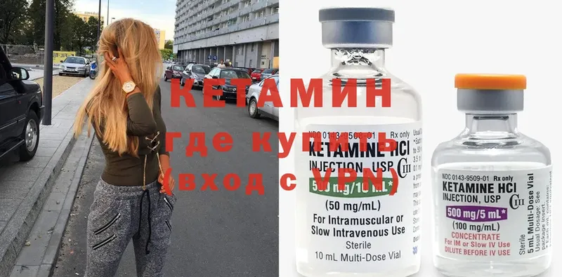 КЕТАМИН VHQ  Губкин 